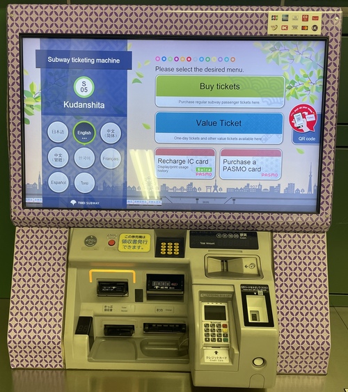 都営地下鉄(東京都交通局)の駅務機器(券売機・改札機・精算機