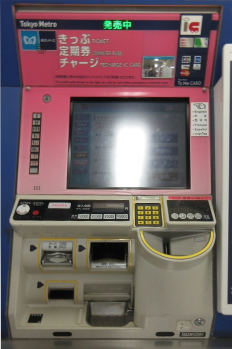 東京メトロ(東京地下鉄)の駅務機器(券売機・改札機・精算機・チャージ 